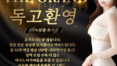 해운대오션룸 소홀함이 없는 영업진 언제든지 연락주세요 부산룸사롱