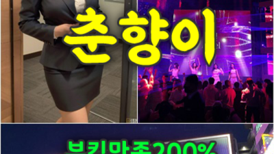 파주스카이돔나이트 프로모션 에너자이저 믿음직한 동생이 되어드릴께요 야당스카이돔 파주퍼블릭
