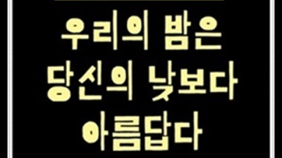 길동찬스나이트 오픈하는 프로서비스맨 당신의 품격을 최대치로 높여드리겠습니다 찬스나이트 길동룸빵