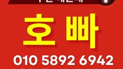 해운대호빠 서비스짱 프로 영업진 탁월한선택이 될겁니다 부산해운대호빠 부산호빠추천