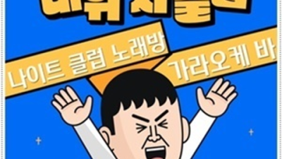 부산그랜드룸 확실한 영업진 제대로 된 서비스로 모실께요 오션룸쌀롱 부산레깅스