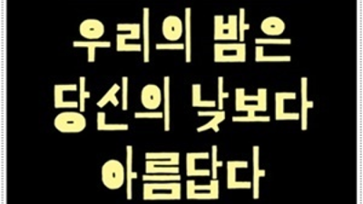 그랜드룸싸롱 굉장한 영업진 언제든지 연락주세요 부산오션룸주대 부산정통비지니스룸