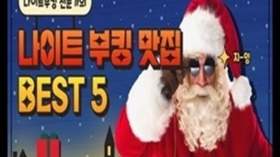 부산아시아드나이트 최저가 1등영업진 달려보겠습니다 부산아시아드나이트 가격 부산클럽