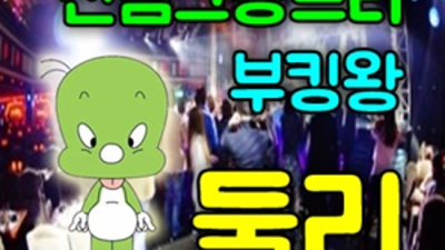신림그랑프리나이트 강추 사람 최선을 다하겠습니다 신림그랑프리 신림퍼블릭