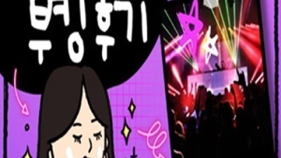 마곡퍼블릭 욕망의 비상구 맨투더맨 꼭 기억 해주세요 뉴골든타워 마곡텐카페
