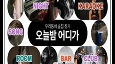 굉장한  서비스맨 후회없을겁니다 한국관나이트