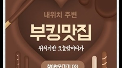 상봉동한국관 폼미쳤다 커플매니저 부담없이 편하게 연락주세요 상봉동한국관 위치 상봉동셔츠룸