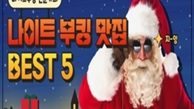 폼미쳤다 상봉동한국관나이트 밤대통령 자신있게 모실께요 상봉동한국관 상봉동비지니스룸