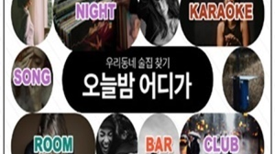 상봉동한국관나이트 좋은 프로서비스맨 가족처럼 생각하겠습니다 상봉동나이트 상봉동파티룸
